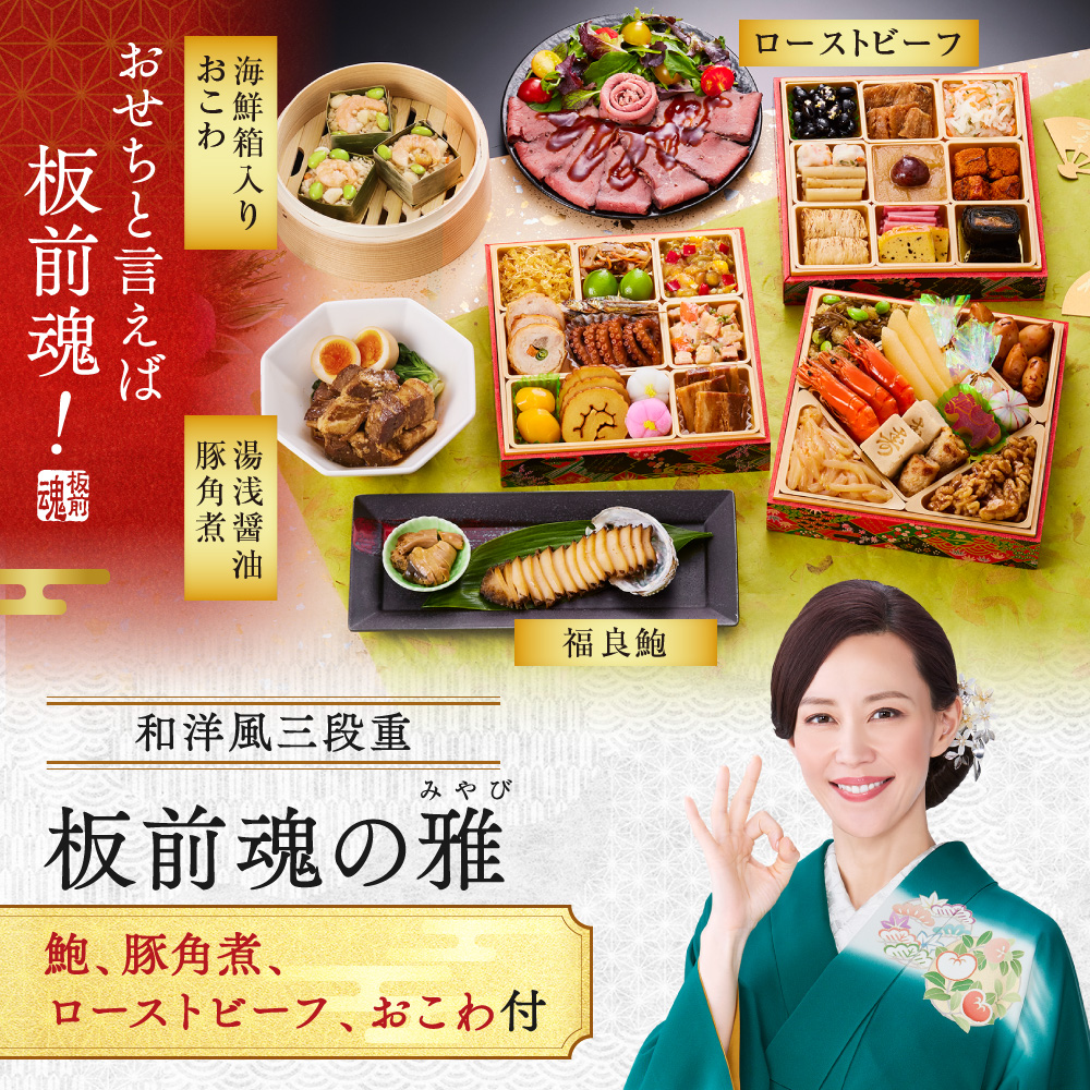 板前魂｜【板前魂の雅】 3人前40品 13,980円