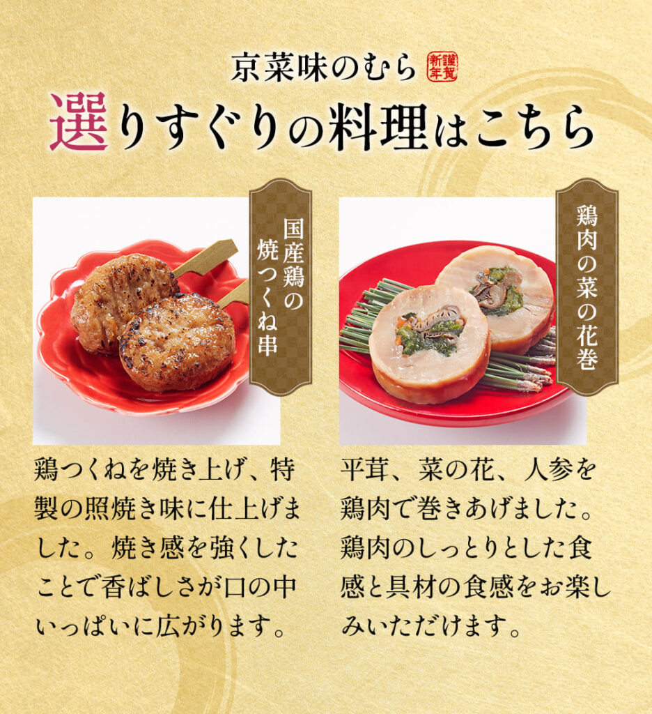 ノムラフーズ|花籠一段 選りすぐりの料理