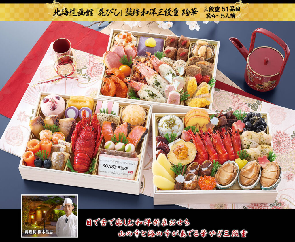匠本舗 海鮮おせち 絢華