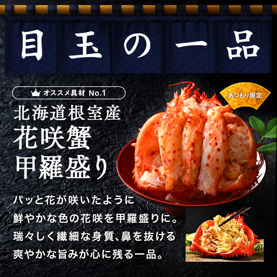 北海道 海鮮おせち おすすめ