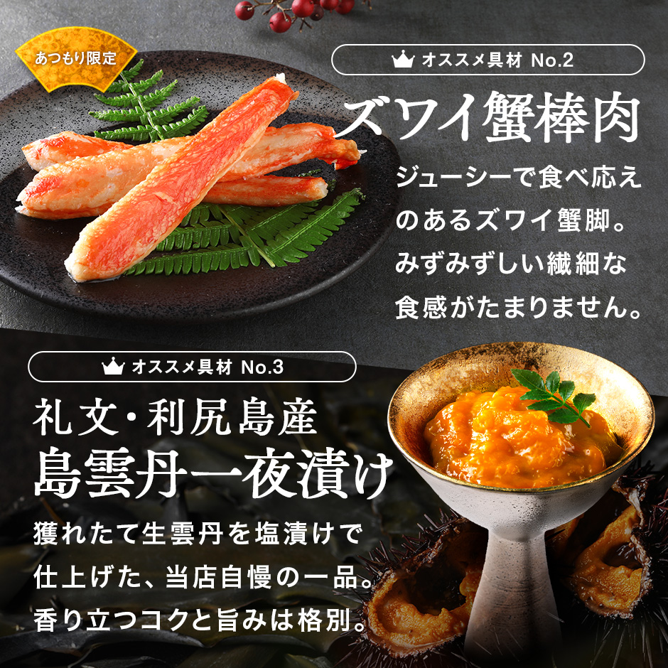北海道 海鮮おせち おすすめ