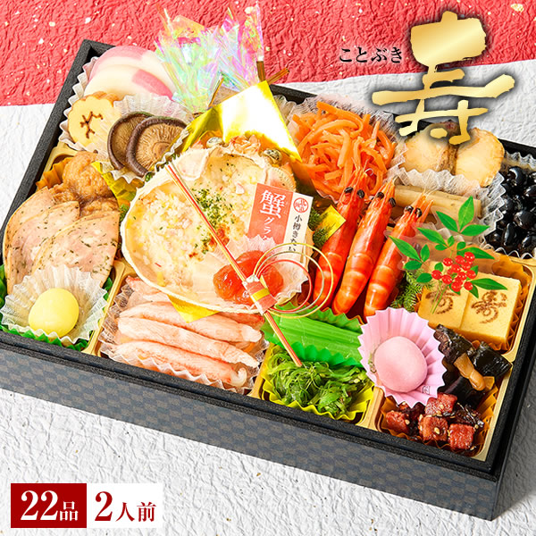 小樽きたいち 海鮮おせち