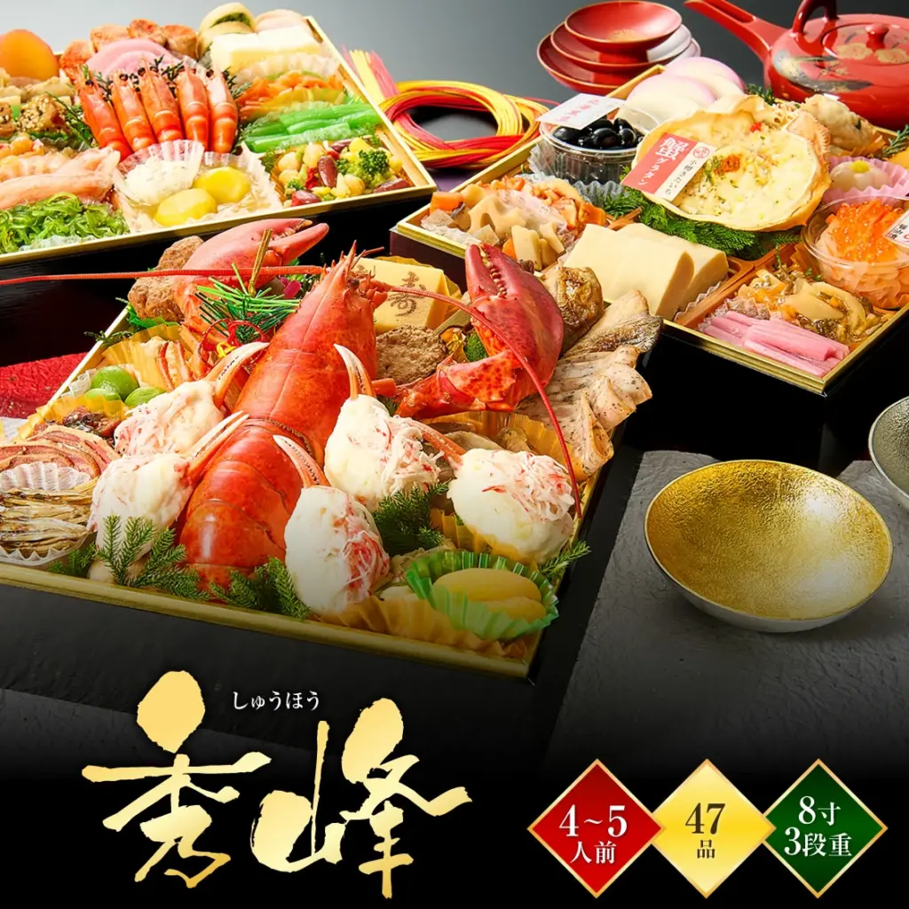 海鮮おせち 小樽きたいち 秀峰