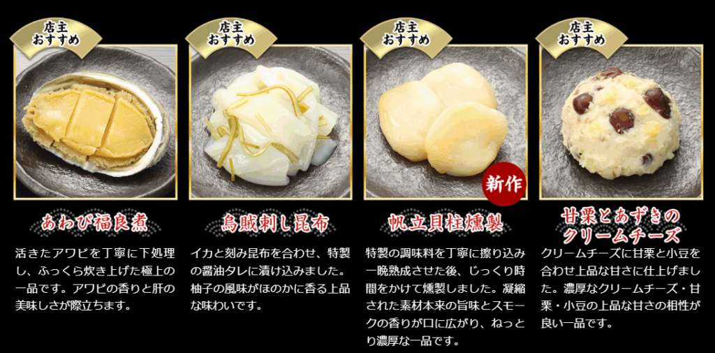 匠本舗 こだわりの品々