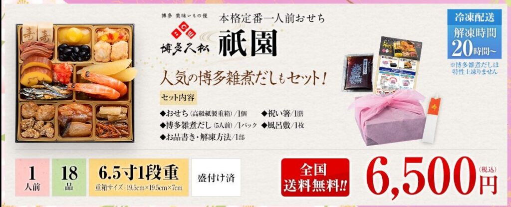 博多久松 祇園 予約