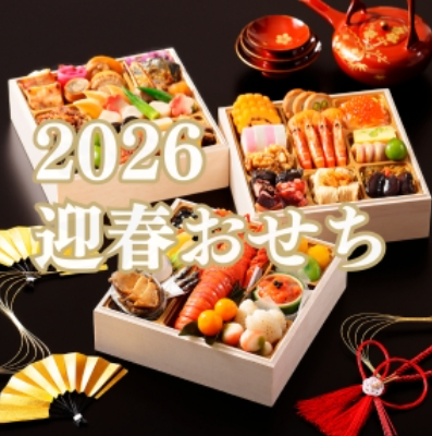 東京正直屋おせち