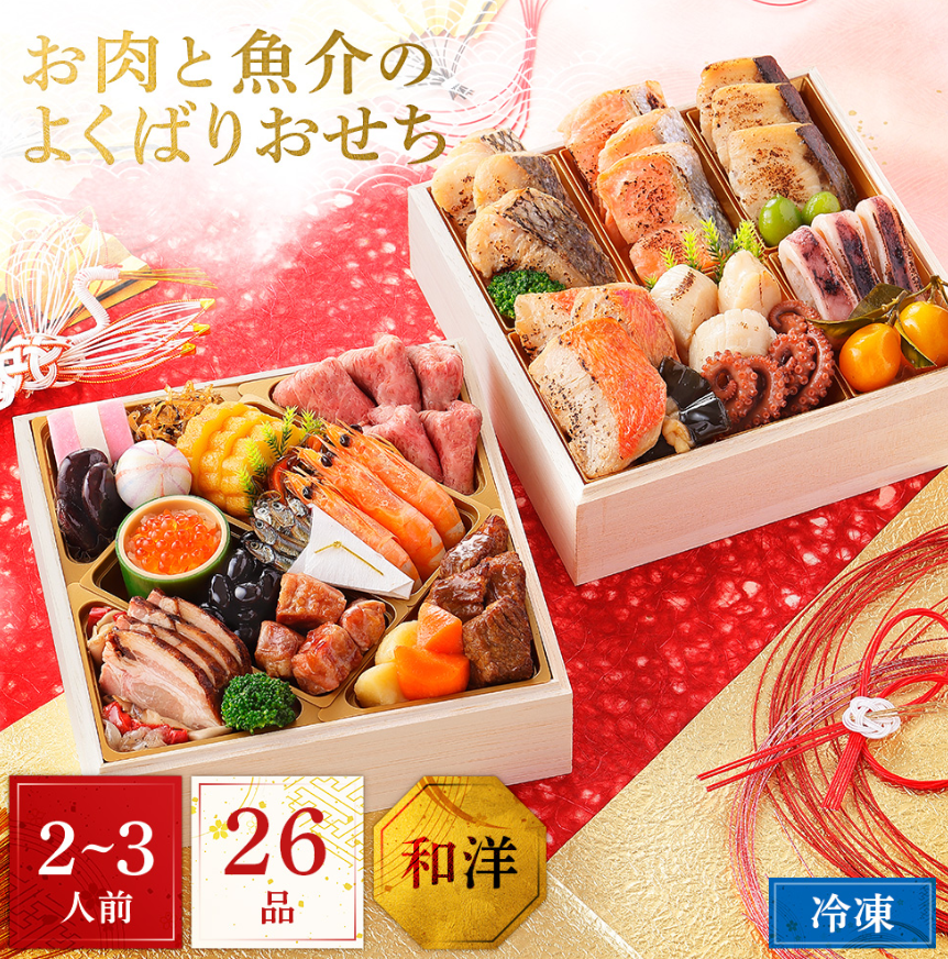 よくばりおせち