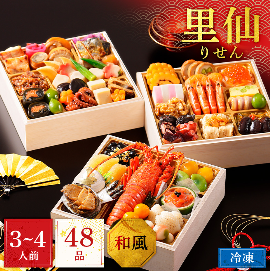 里仙和風三段重