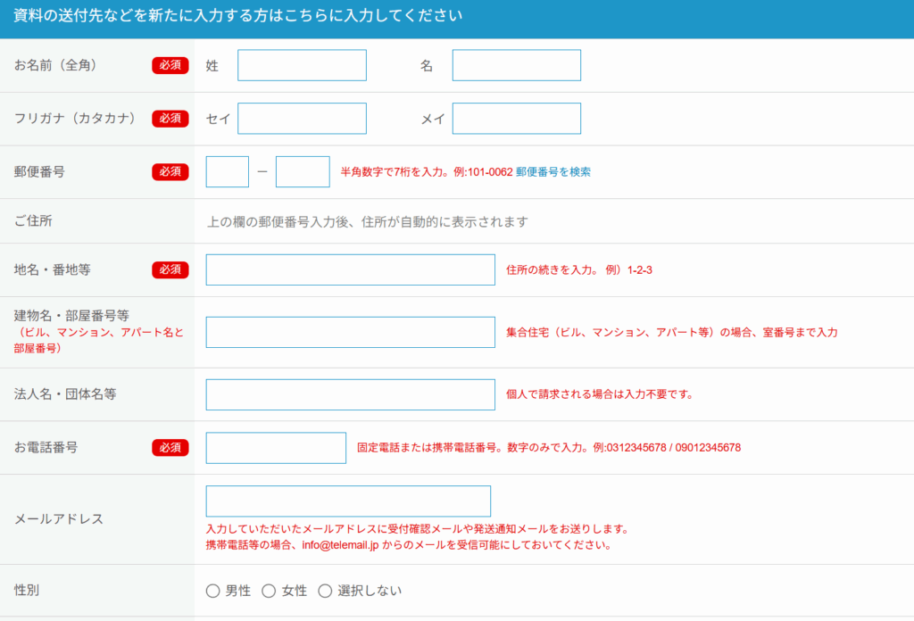 近鉄百貨店カタログ