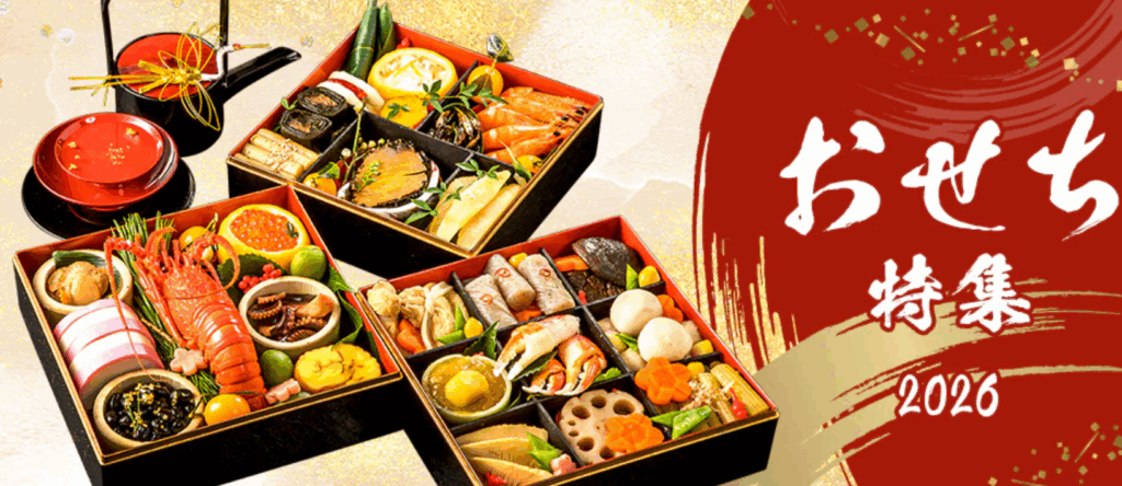 ふるさと納税おせち