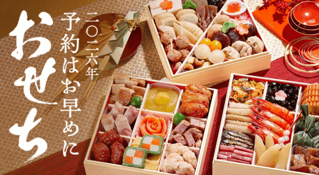 ふるさと納税おせち