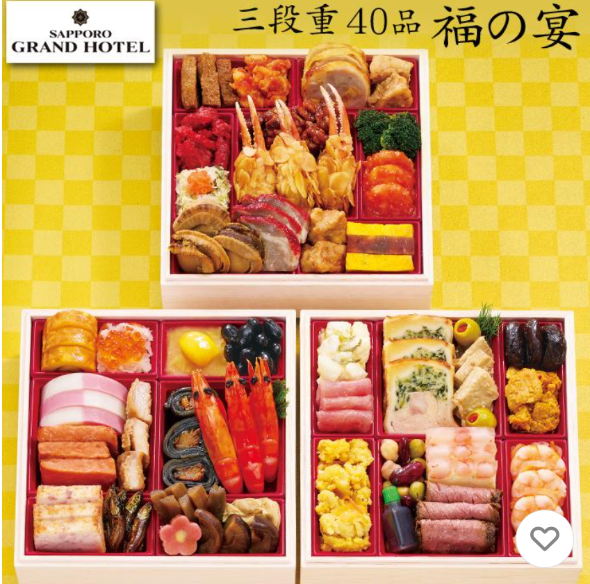 札幌グランドホテル監修 三段おせち