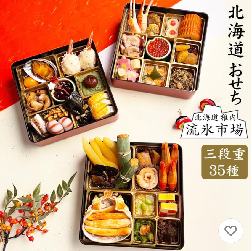 流氷市場 北海道おせち 6.5寸 3段