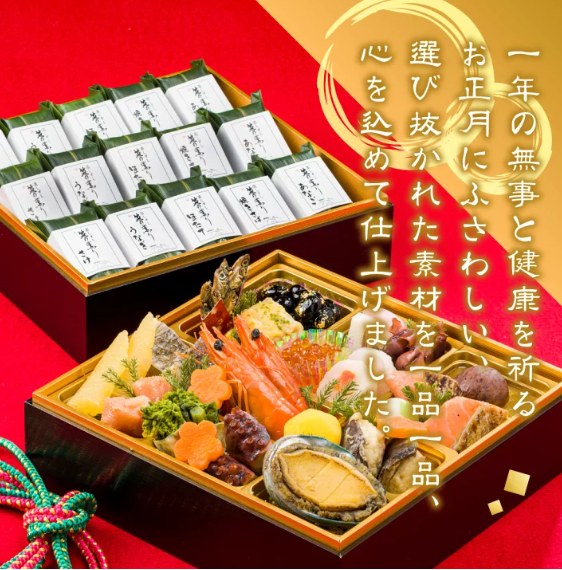 笹蒸し寿司のおせち