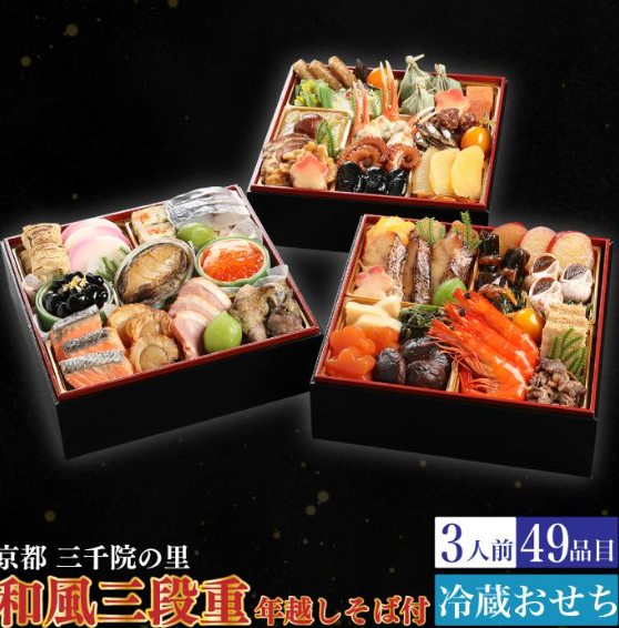 三千里の里和風おせち