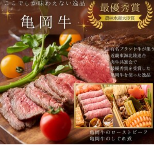 三千院の里おせち四段重