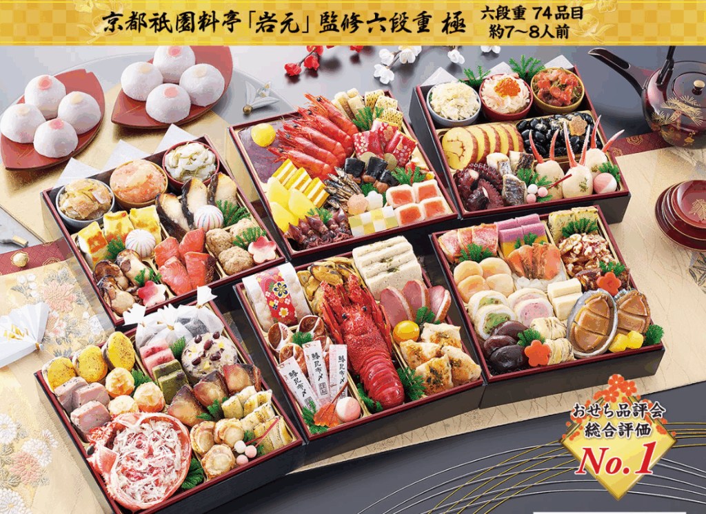 京都祇園料亭「岩元」監修六段重『極』