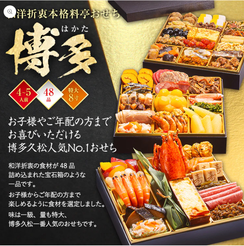 博多久松　博多