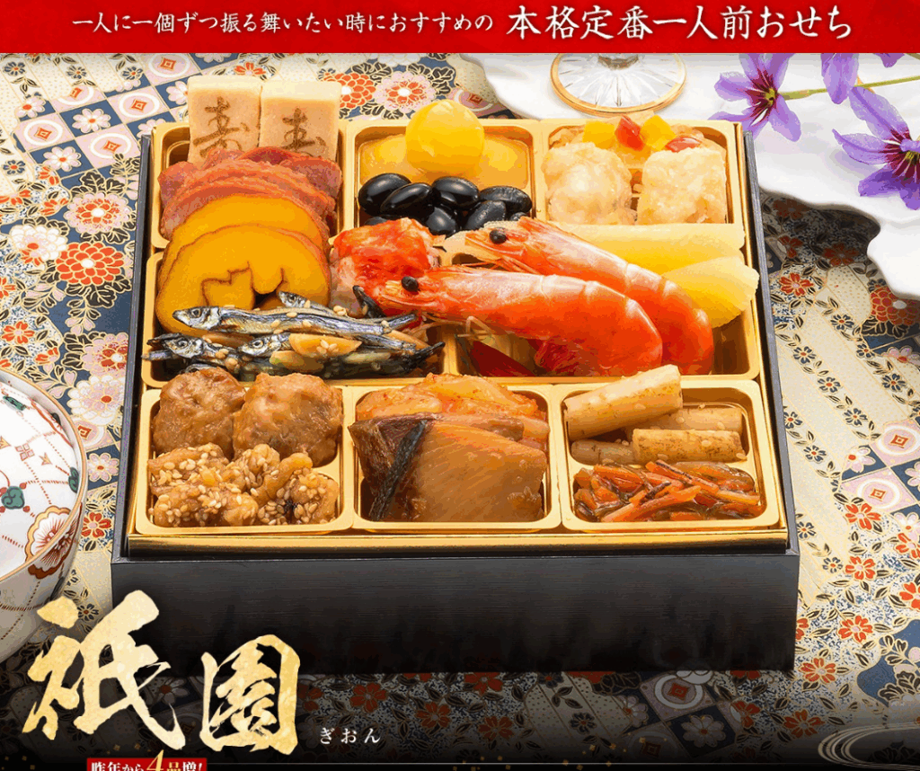 博多久松　祇園