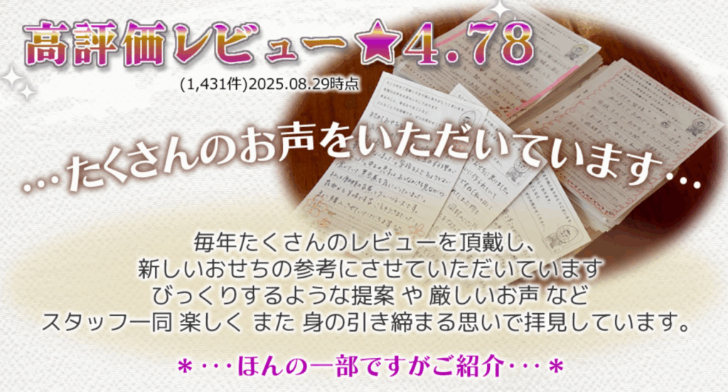 ちこり村口コミ