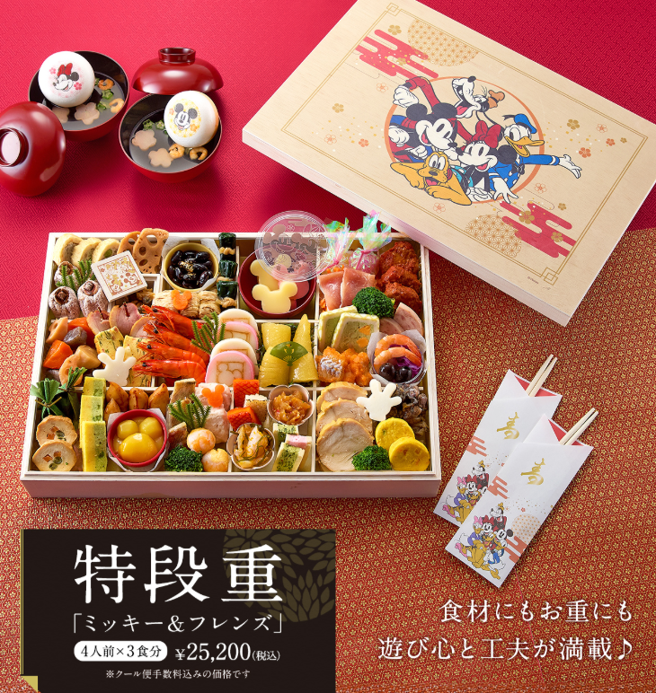 ミッキー&フレンズおせち