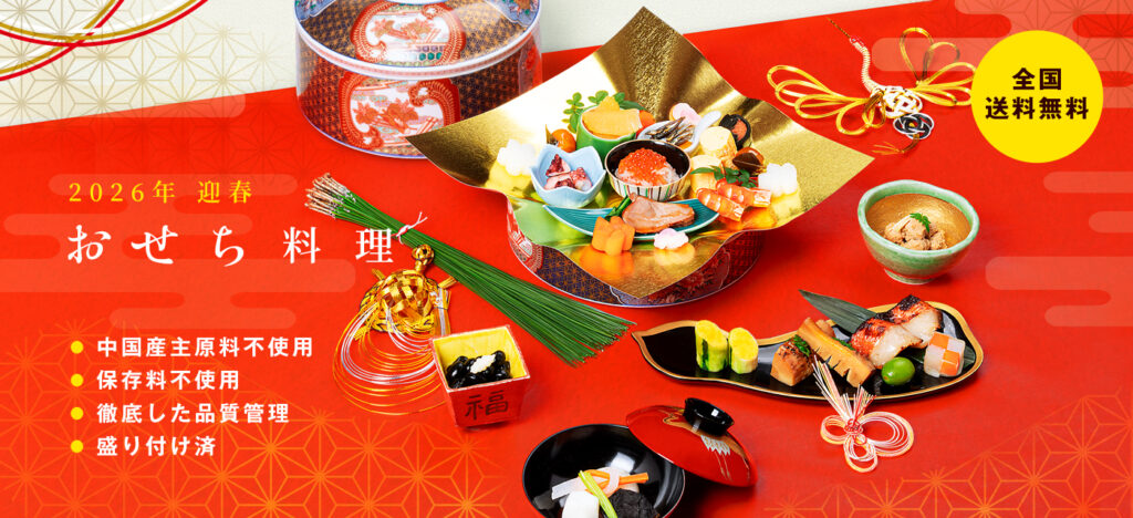 千賀屋 おせち 通販サイト