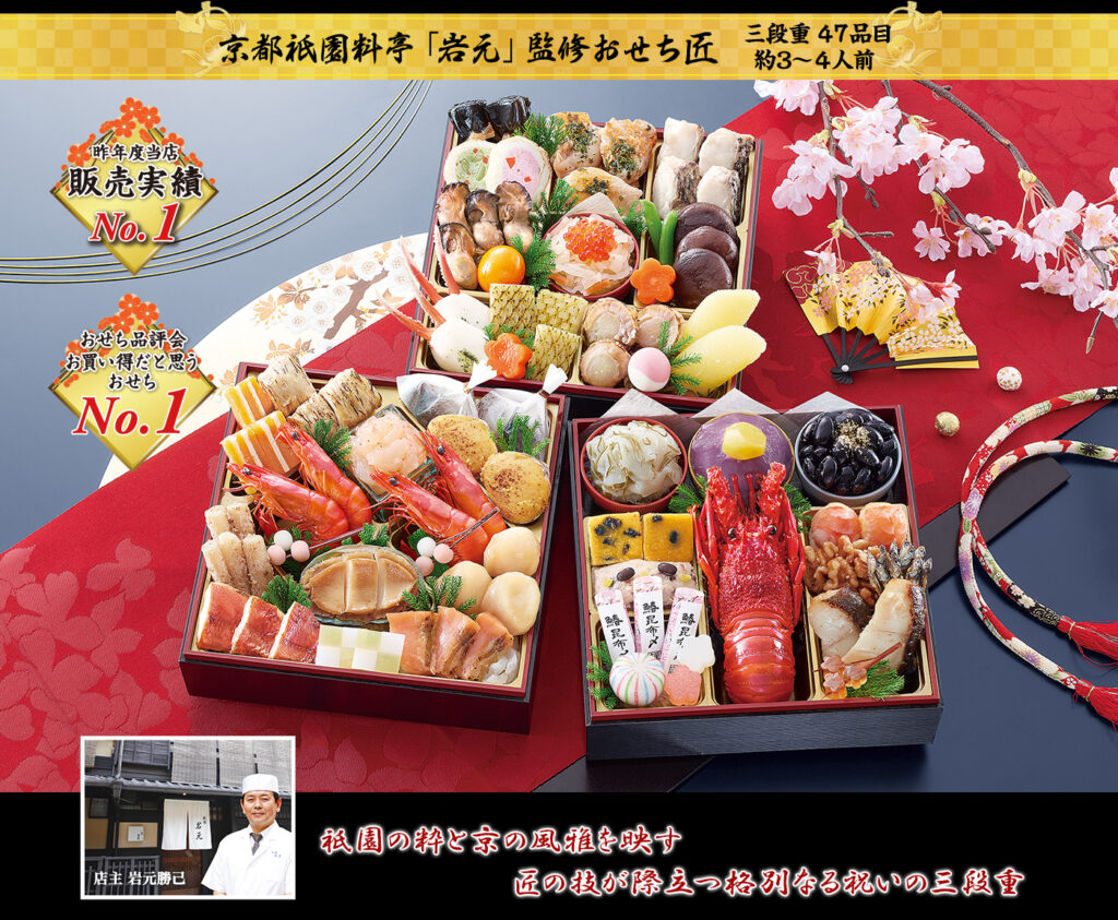 匠本舗「岩本・匠」