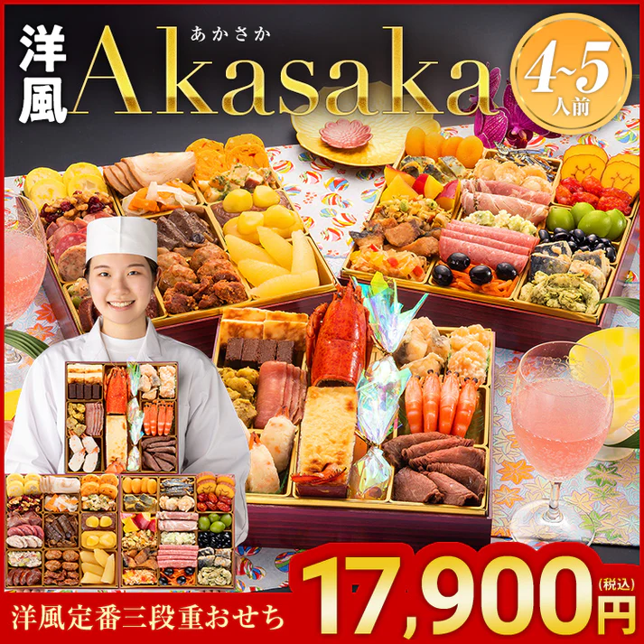 博多久松 おせち Akasaka