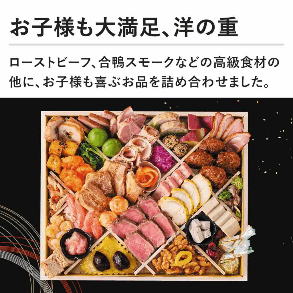 ジャパネットおせち2026 中身