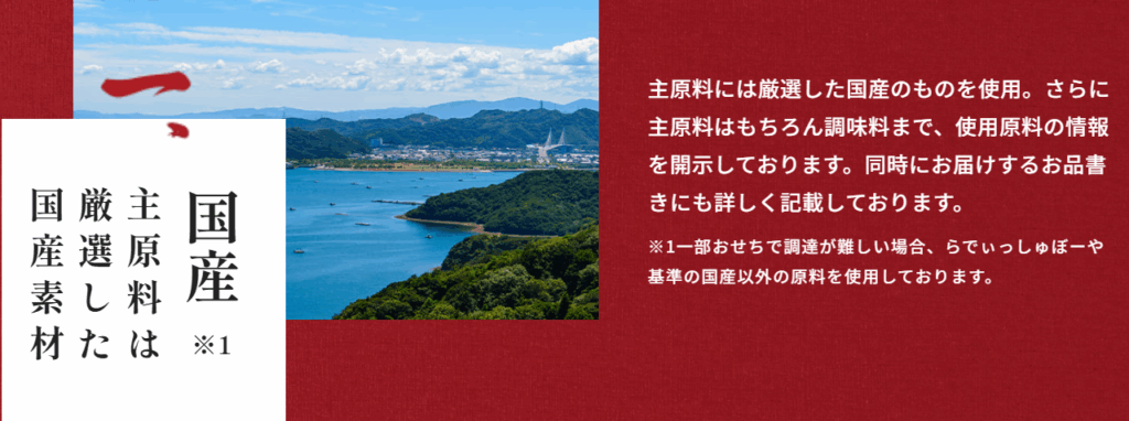 らでぃっしゅぼーやおせち2026 特徴