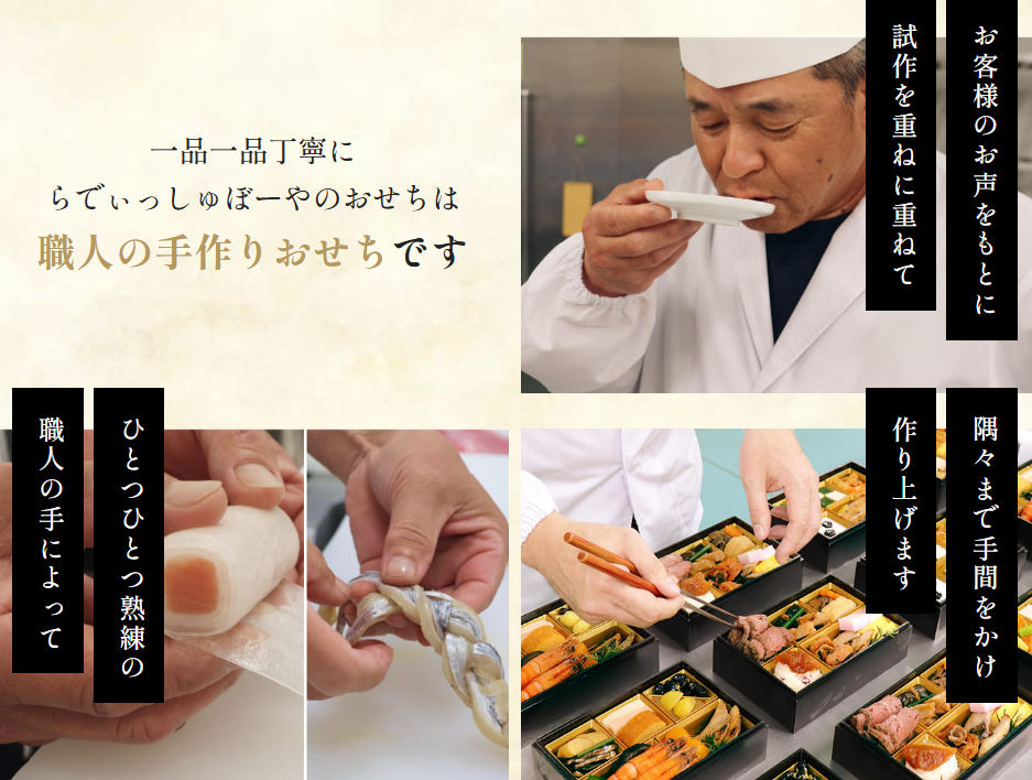 らでぃっしゅぼーやおせち2026 特徴