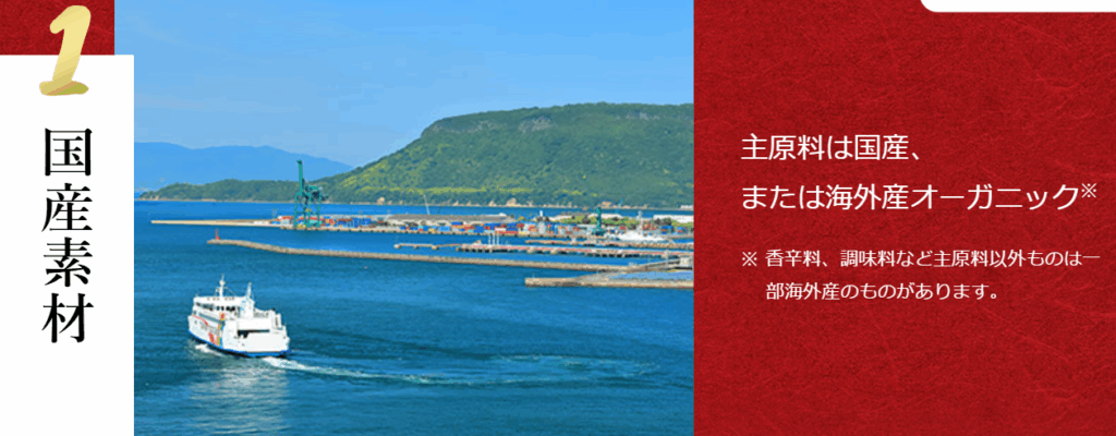 大地を守る会 おせち 特徴