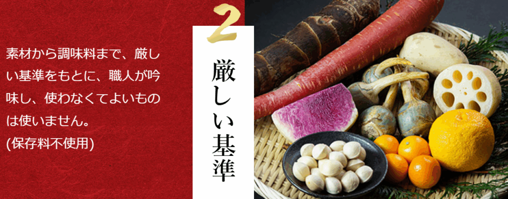 大地を守る会 おせち 特徴