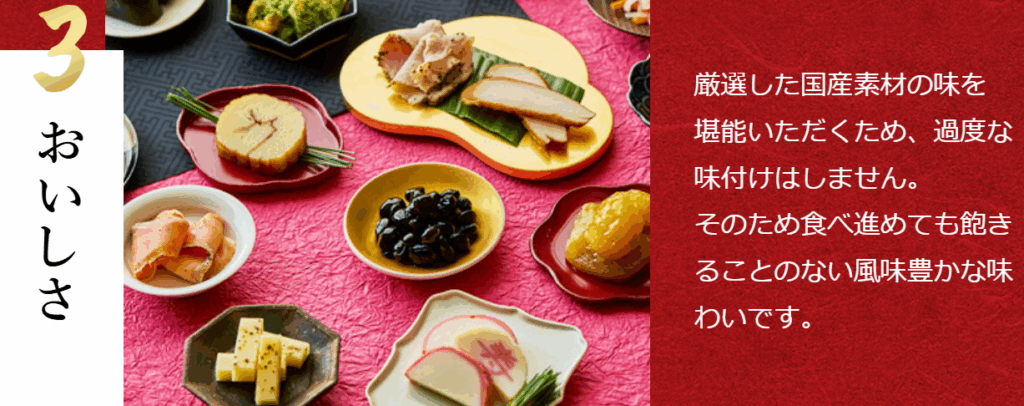 大地を守る会 おせち 特徴