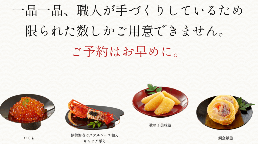 SL Creationsおせち こだわり