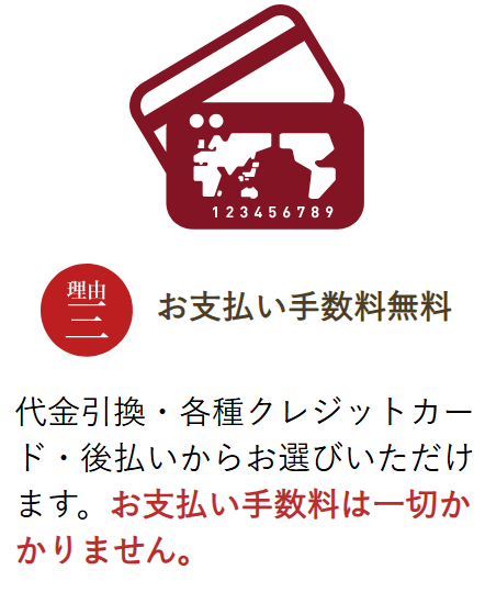 SL Creationsおせち 支払手数料無料