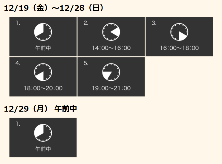 SL Creationsおせち お届け指定