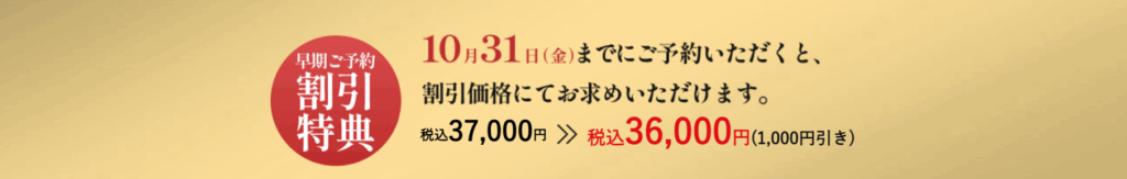 SL Creationsおせち 絵馬