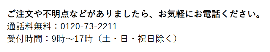 SL Creationsおせち 問い合わせ先