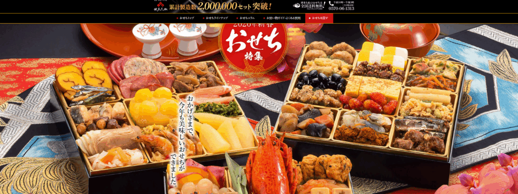 博多久松 公式サイト