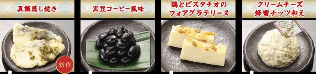 林裕人監修おせち 超特大宝船 メニュー