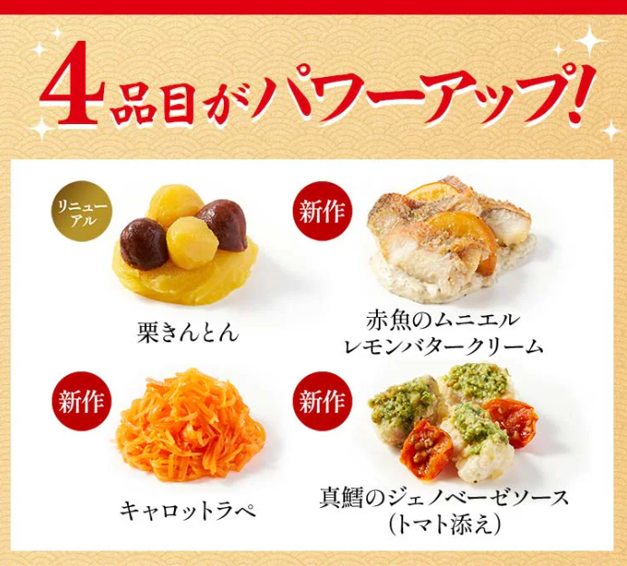 オイシックス 海鮮おせち 高砂