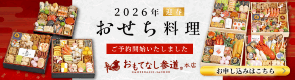 千賀屋 予約サイト