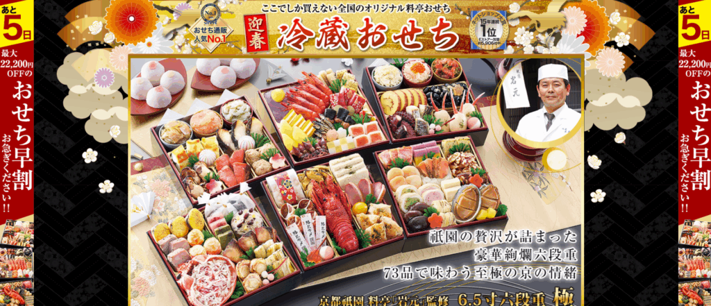 匠本舗 公式サイト