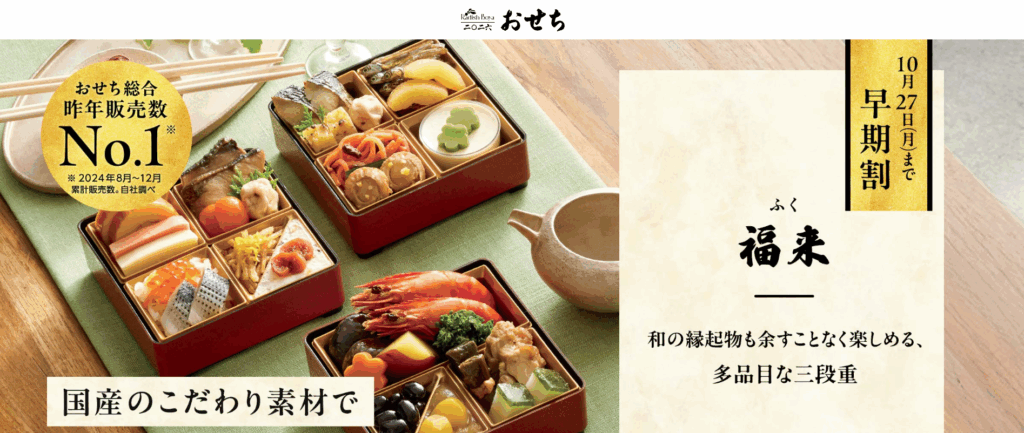 らでぃっしゅぼーや