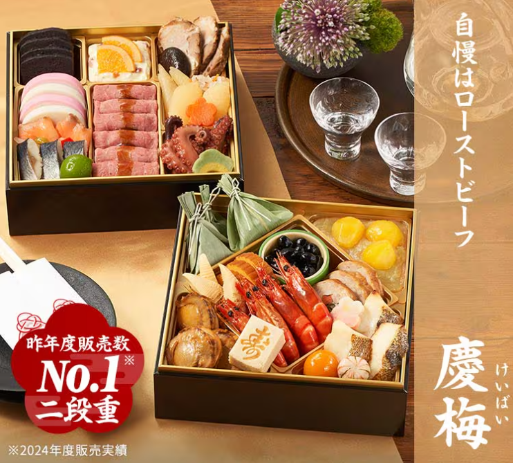 2～3人前｜昨年販売数No.1「慶梅」