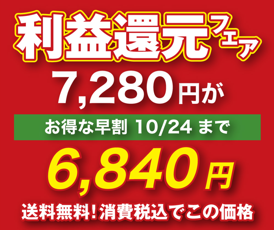 板前魂のやわらかおせち一段重 利益還元フェア