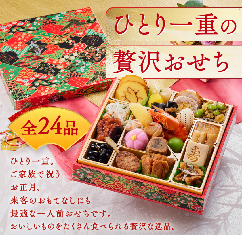 板前魂の煌 和風一段重おせち 1人前