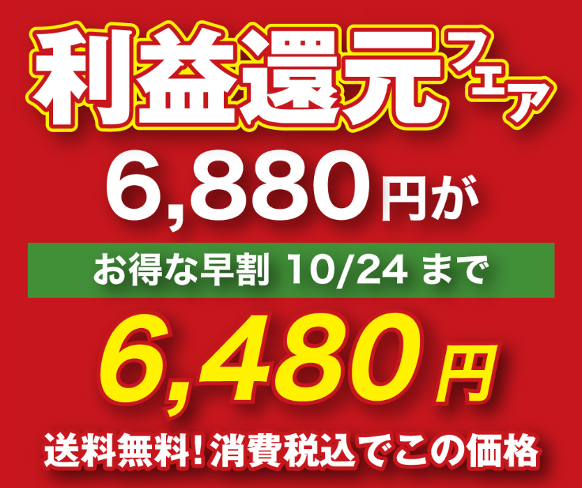板前魂の煌 和風一段重おせち 利益還元フェア