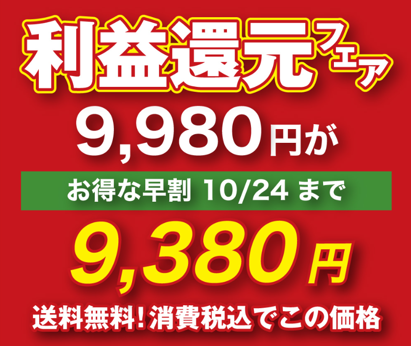 板前魂の花籠 和洋風三段重おせち 利益還元フェア価格